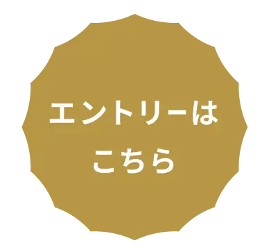 キャンペーンボタン